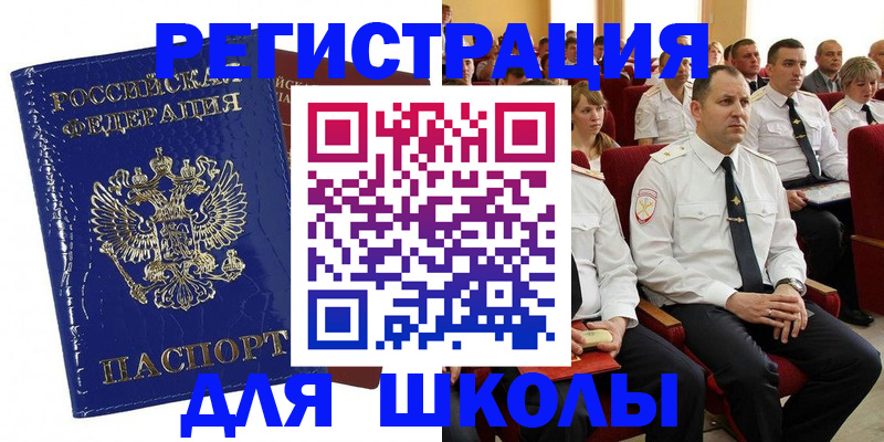 купить прописку в Нариманове
