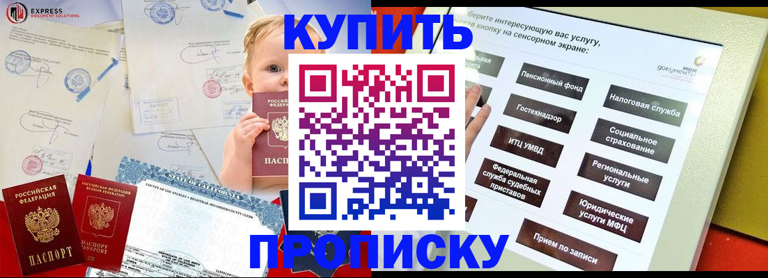 миграционный учет в Нариманове